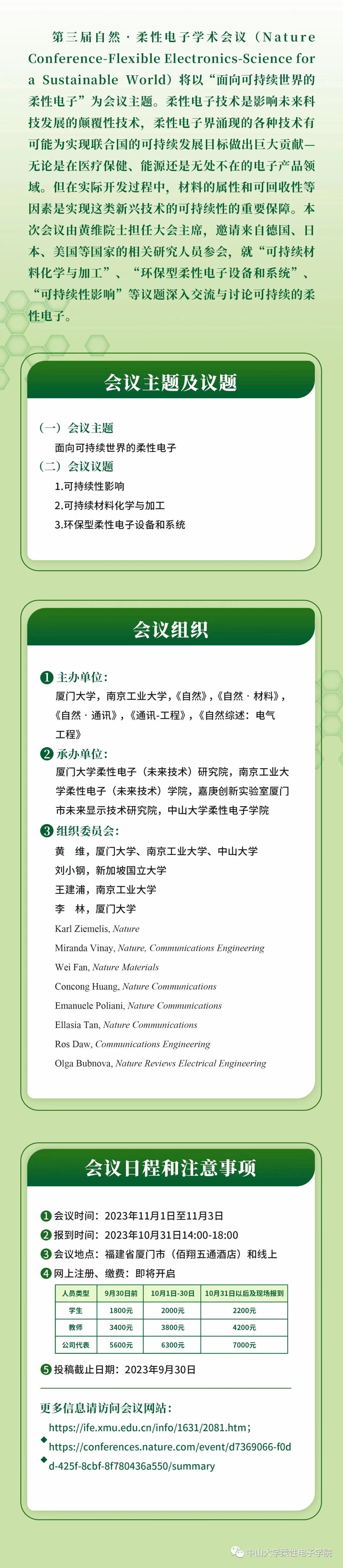 image-20231030152520-1