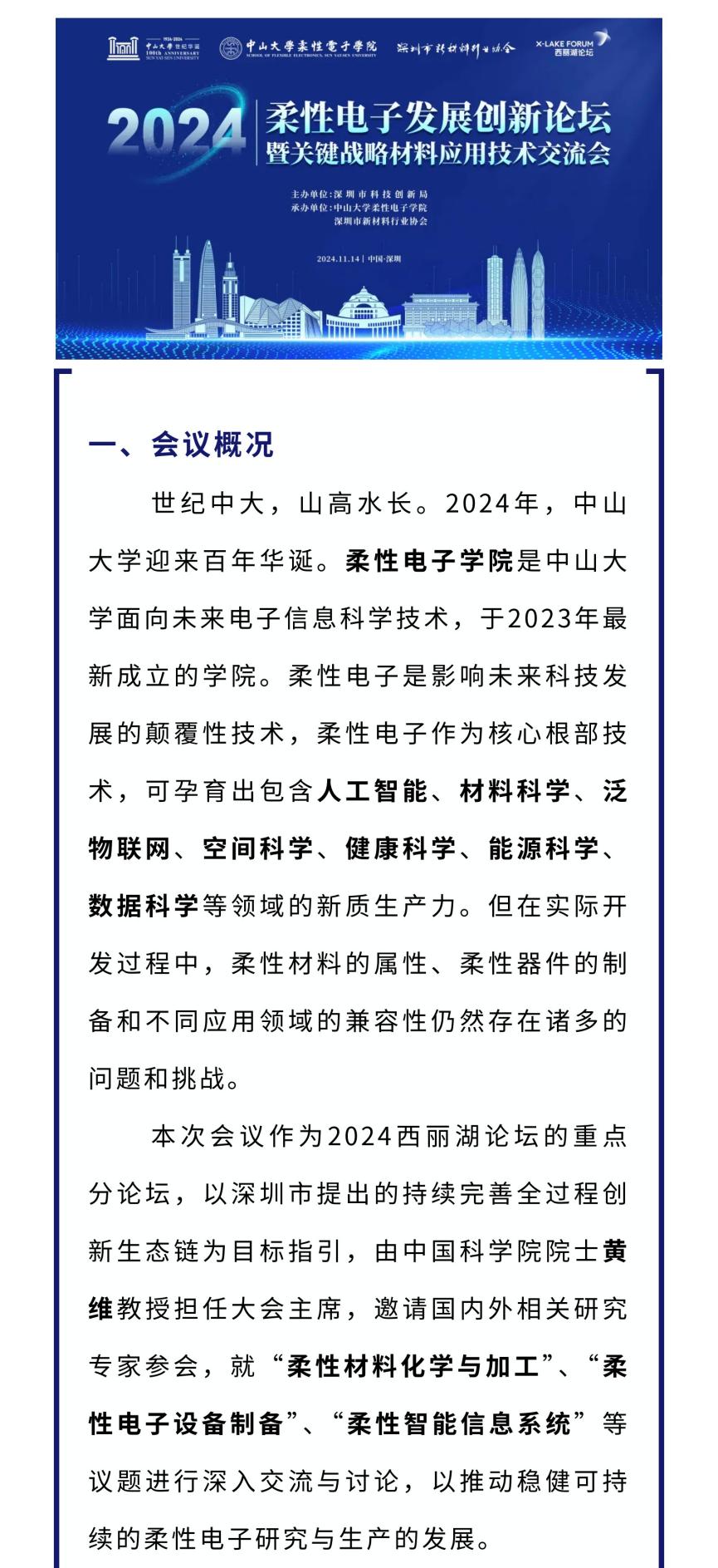 image-20241107154025-2