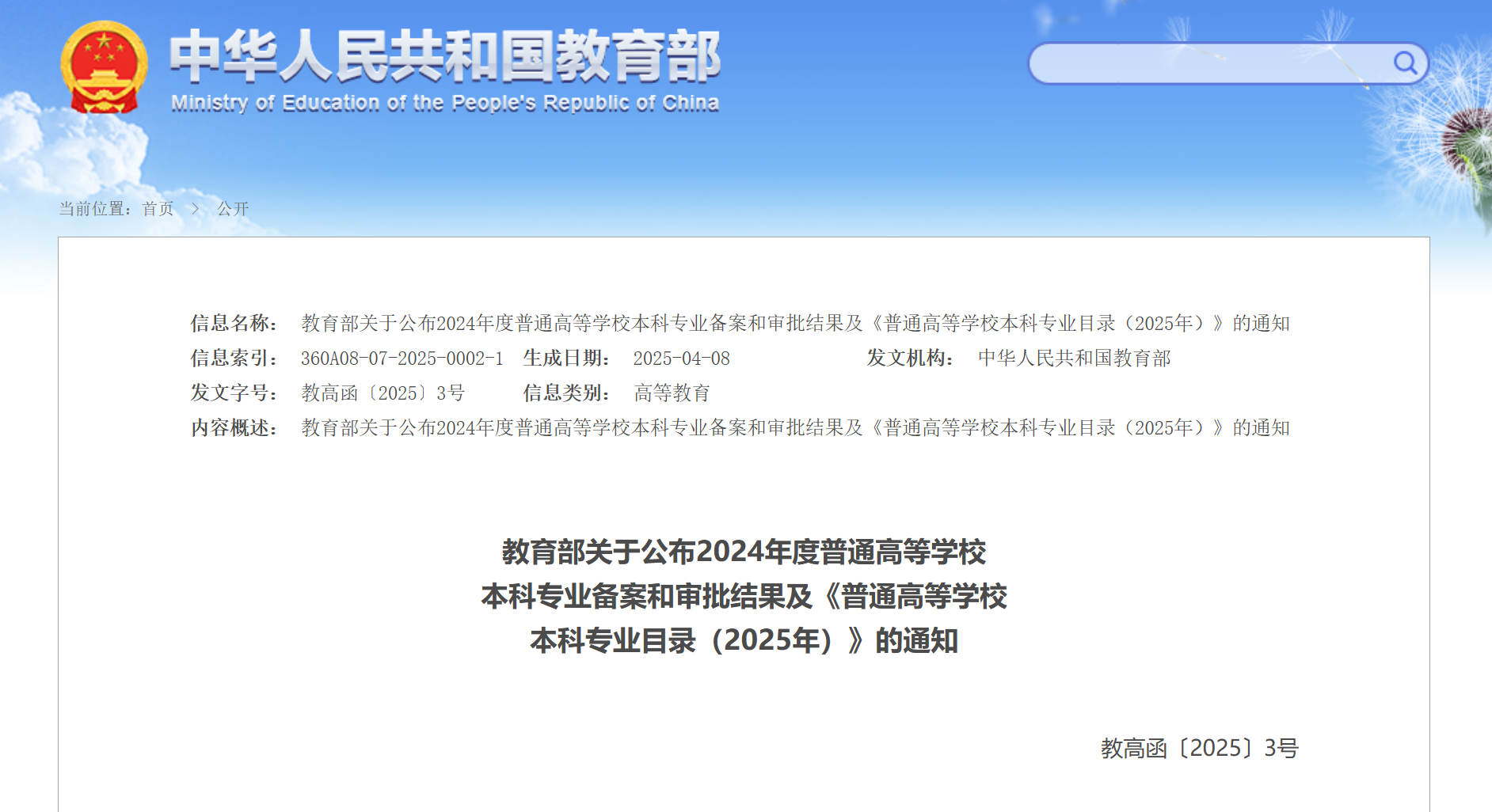 image-20250423173437-1