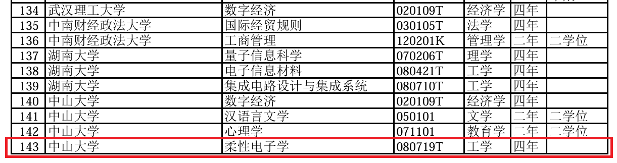 image-20250423173504-2