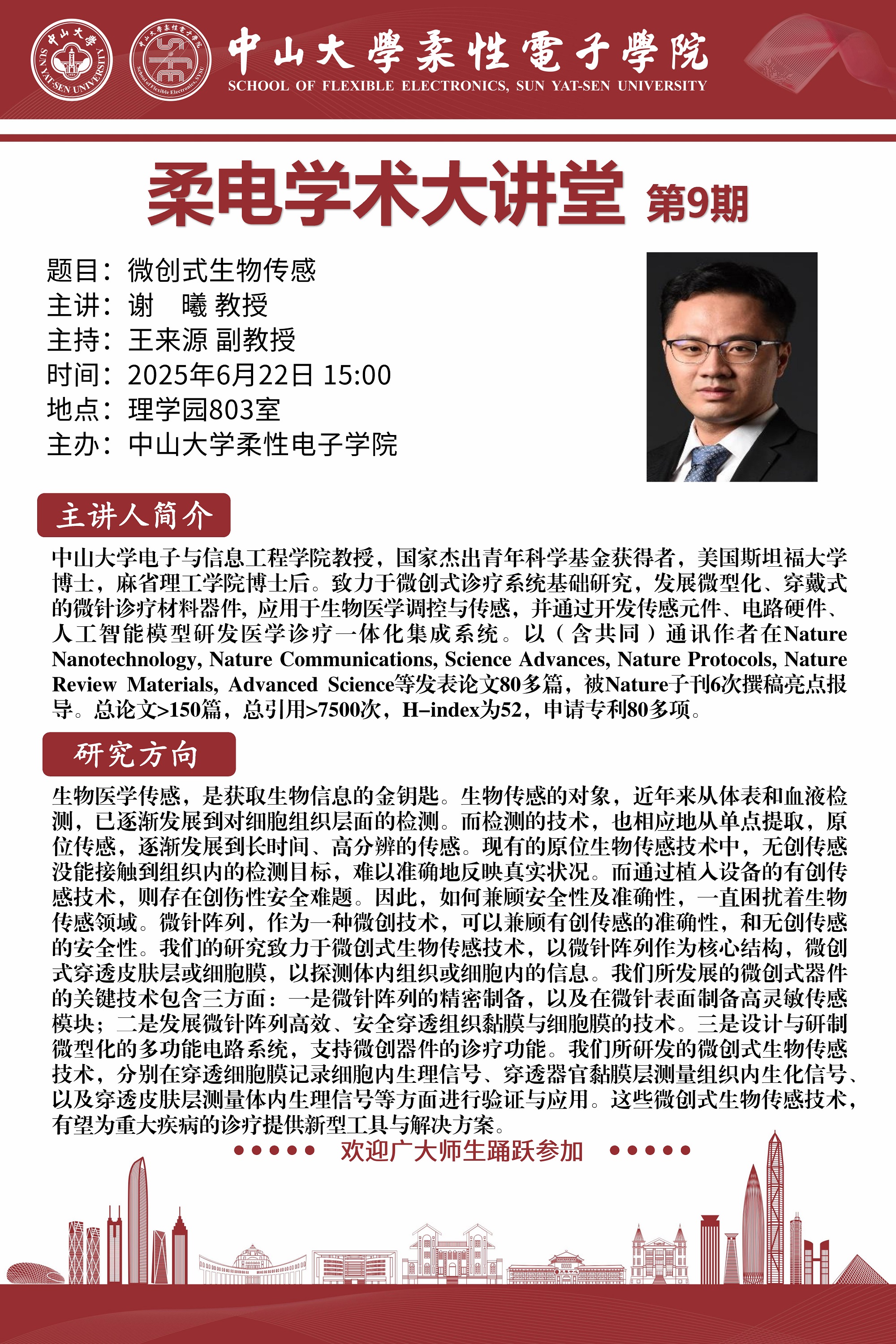 image-20250616173016-2