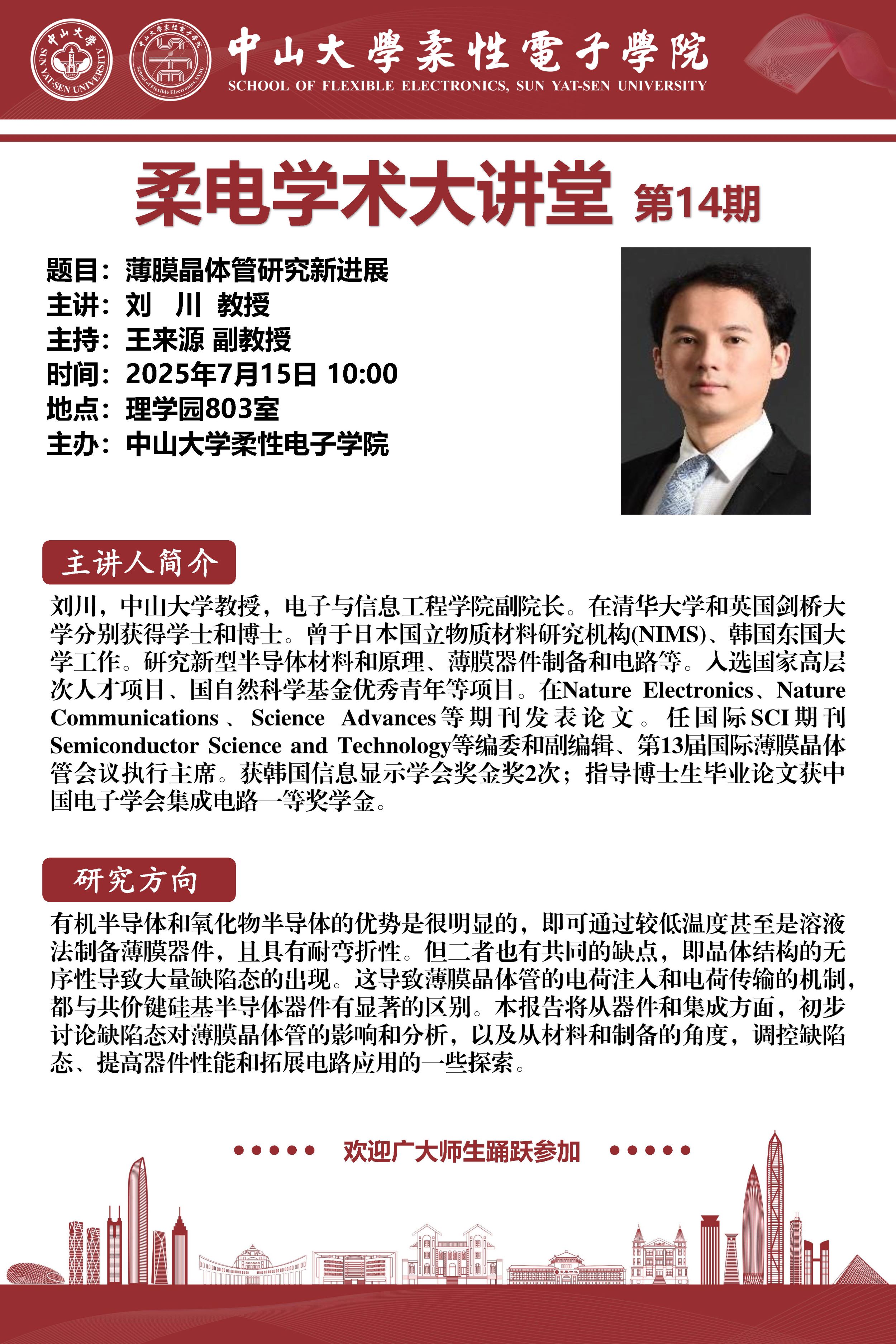 image-20250714154455-2